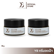 Y8 ครีม Glow Overnight เเท้ 100% ชุด 2 กระปุก สุดคุ้ม ปรับฝ้า กระ จุดด่างดำ เพิ่มความชุ่มชื้น ผ