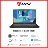 [พร้อมส่ง] Notebook MSI Modern 15 B11M-038TH i3-1115G4 8G 512G W11 2Y