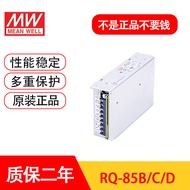 RQ-85D/85B/85C MEAN WELL Switching Power Supply 85W Four Sets Output 5V12V15V24V Replaceable Q-60D/B