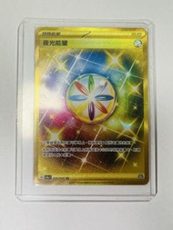PTCG 寶可夢卡 夜光能量UR