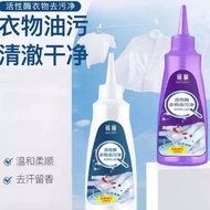 SHUO SHUN Active Enzyme Laundry Stain Remover Garment Stubborn Stain Cleaner