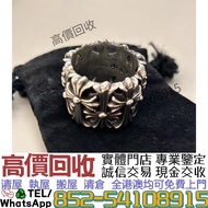 港澳免費上門鑒定 高價購：CH墓葬戒指  ./Chrome Hearts克羅心 || 925銀 22K金 黑白鑽石 藍/綠/粉/紅/白寶石 別針、六芒星、藤蔓、寶劍、童軍花 卷軸手鏈 ID手鍊 克羅心