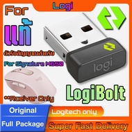 Logitech logi bolt ของแท้ สำหรับ Signature M650 รองรับเฉพาะ Logitech เท่านั้น (ใช้แทนตัวรับเดิมที่หา