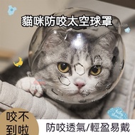 🔥Taiwan Shipping🔥 Space Cover Cat Head Cover Elizabeth Head Cover Anti-Bite Cap Anti-Lick Head Cover