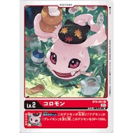 BT9-001 | Koromon | Uncommon | Digimon Card Single | Booster X Record | BT9 Red | Digitama
