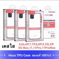 ของแท้ Hoco TPU Case เคสใส iPhone 6 / 6s /iPhone 7/ iPhone8 /6Plus / 7Plus / 8Plus / XS / XS Max / 11 / 11Pro / 11Pro Max