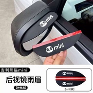 Thích hợp cho chiếu hậu Geely Panda Mini gương lùi chống tấm chắn mưa trang trí đặc biệt Mr. Baos Ba
