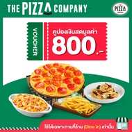 [Cash Voucher] The Pizza Company 800 THB คูปองอาหารแทนเงินสดเดอะพิซซ่าคอมปะนี มูลค่า 800 บาท สำหรับท