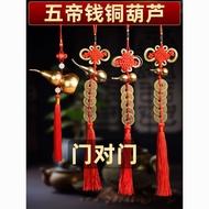 5 Emperor Coins Copper Coins Genuine Chinese Knots Dissolve Money Small Pendant Five Coins Five Sons