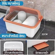 TUSSAH ที่คว่ำจาน ที่วางจาน พร้อมถาดรองน้ำ ที่คว่ำแก้ว 2/3ชั้น(มีฝาปิด) ชั้นวางจาน ชั้นวางจานแบบปิด ที่คว่ำจานพลาสติก มีฝาปิด ละออง กันแมลง