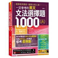 English Grammar Multiple Choice Questions That Must Test 1000 (10th Anniversary Best-Selling Revised