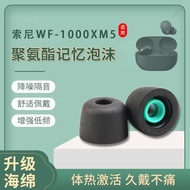 Suitable for Sony WF-1,000XM5 Memory Foam Earbuds xm4 Wireless Bluetooth Slow Rebound Earbuds Cover Noise Reduction Ear Cap Protective Cover