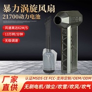 Turbo Fan Handheld Outdoor Camping Portable Handheld Fan Dust Blower Brushless Turbo Fan