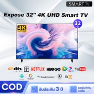 ทีวี 32ราคาถูกๆ สมาร์ททีวี 4K WiFi HDR+ Android 12.0 ทีวี 32 นิ้ว Smart TV Youtube NETFLIX Goolgle HDMI/VGA/DP รับประกัน 3 ปี