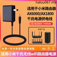 Suitable for Xiaomi Router Gigabit AX6000/AX6S/AX1800 Power Supply Cord Adapter 12V2A/1A Dual-Core W