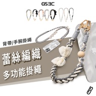 Lace Hand-Strand Braided Mobile Phone Lanyard Mobile Phone Strap Bag Strap Short Lanyard Double Buck