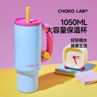 Chakolab Bawang Cup ถ้วยน้ําฟางความจุขนาดใหญ่ 316 สแตนเลสขวดน้ําเก็บความเย็น 1050 ml