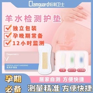 Pregnancy Amniotic Fluid pH Test Strips - Early Detection & Monitoring