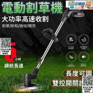 現貨！保固壹年｜【電動割草機】無線割草機 小型家用除草機 手持鋰電打草機 多功能剪草機 充電式割草機 美規110V  露