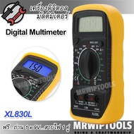 XL830L Digital Multimeter Meter AC DC เครื่องวัดแรงดันไฟฟ้า มัลติมิเตอร์ มิเตอร์วัดไฟ ใช้สำหรับ เครื