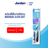 Jordan แปรงสีฟันจอร์แดน Individual Ultra Soft [แพ็คเดี่ยว คละสี]