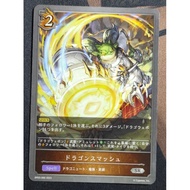 SVE Shadowverse Evolve BP03-066 BR
