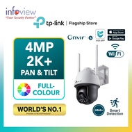 TP-Link 4MP 360 Degree CCTV VIGI Wireless C540-W/C540-4G Outdoor Pan Tilt Full-Color IP66 Waterproof