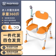 Gilega U Folding Bath Chair for Elderly, Bathroom Shower Chair, Special Chair for Elderly Bathing