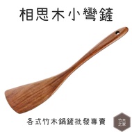 Acacia Wooden Spatula Non-Stick Wooden Spatula Log Spatula Wooden Spatula Wooden Frying Spatula Wood