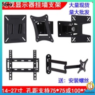 Monitor wall mounted bracket computer monitor wall mounted TV bracket 17 27 inch display wall mounted shelffbeight01.th20230706142344