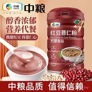 Medium Grain Barley Flour Whole Grain Multigrain Red Bean Barley Flour Poria Flour Porridge Nutritio