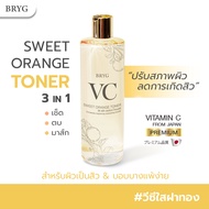 BRYG VC SWEET ORANGE Toner 3in1 Gold Cap Wipe Slap Mask AA2G Premium from Japan+ORANGE