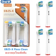 รับประกันสามปี Oral-B หัวแปรงสีฟันไฟฟ้า แปรงสีฟันไฟฟ้า หัวแปรงไฟฟ้า oral b แปรงไฟฟ้า electric toothb