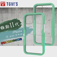 TGViS 極勁2代 iPhone 12 mini 5.4吋 個性撞色防摔手機殼 保護殼 (純淨綠)