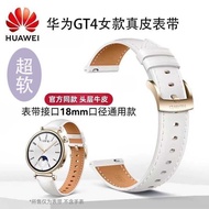 Suitable for Huawei GT4/GT5 Genuine Leather Watch Strap GT2/GT3 Women's Watch Strap watch5/4/3pro Wa