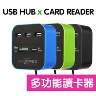 ONE - 多功能USB讀卡器（顏色隨機） USB HUB USB 分線器