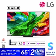LG QNED evo AI MiniLED 144Hz Smart TV รุ่น 65QNED86ASA Magic AI Remote สมาร์ททีวี 65 นิ้ว โดย สยามที