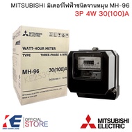 MITSUBISHI มิเตอร์ไฟฟ้า 3P 4W 15(45)A 30(100)A 50(150A) MH-96 Watt-Hour meter MH96 มิเตอร์ไฟฟ้าชนิดจ