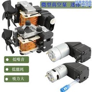 微型電動直流真空泵小型抽氣泵貼片機吸氣泵氣動迷你隔膜泵壓力幫浦