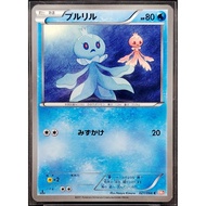 (JP) Frillish BW2 021/066 (2011) Non-Holo Pokemon Card