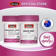 [SET]  SWISSE ASTAXANTHIN + GLUTA + BEAUTY GRAPE SEED