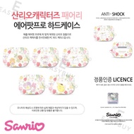 (適用於 AirPods Pro 2) 🇰🇷 Korea Sanrio Fairy Pompompurin CINNAMOROLL Hello Kitty My Melody Little Twin 