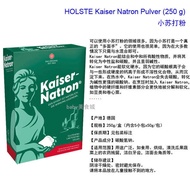 in stock Germany Kaiser Natron baking soda powder edible baking cleaning fruit and vegetable cleansi