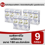 FUstore(9x180ml) ซันคิสท์ นมพิสทาชิโอ รสไม่หวาน sunkist pistachio milk unsweetened / นมเจ วีแกน นมพื