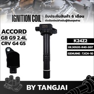 คอยล์จุดระเบิด HONDA ACCORD G8 G9 HYBRID 2.4L / CR-V G4 G5 K24Z2 OE.30520-R40-007 BY TANGJAI