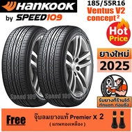 HANKOOK ยางรถยนต์ ขอบ 16 ขนาด 185/55R16 รุ่น Ventus V2 Concept2 - 2 เส้น (ปี 2025)