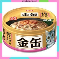 Aixia Kin-can Mini Tuna with Salmon Cat [GCM43] Canned Food - 70g (12 cans / 24 cans)
