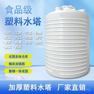 Oil Storage 30 Tank Thickened Food Grade Plastic Water Tower 20/Ton Water Storage Tank Water Storage