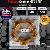 อลูมิเนียมSpacer [ Stallions Centuar MAX 250 ล้อซี่ลวด 4รู / ล้อซี่ลวด 5รู / ล้อแม็ก 5รู ]แท้ล้าน%