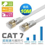 Link All  Cat.7 扁線 10M 網路線